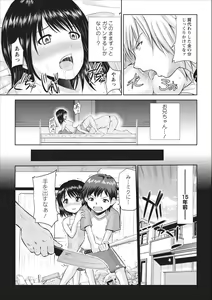 Page 7 of Tasukete... Onii-chan...! ch.2 - preview thumbnail