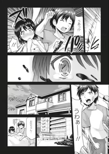 Page 8 of Tasukete... Onii-chan...! ch.2 - preview thumbnail