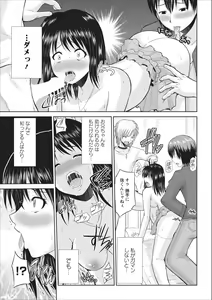 Page 11 of Tasukete... Onii-chan...! ch.3 - preview thumbnail