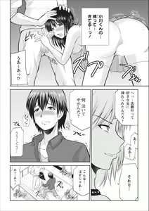 Page 12 of Tasukete... Onii-chan...! ch.3 - preview thumbnail