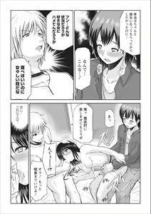 Page 13 of Tasukete... Onii-chan...! ch.3 - preview thumbnail