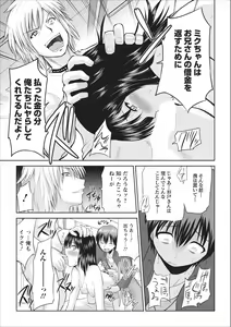 Page 15 of Tasukete... Onii-chan...! ch.3 - preview thumbnail