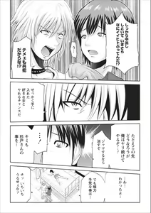 Page 18 of Tasukete... Onii-chan...! ch.3 - preview thumbnail