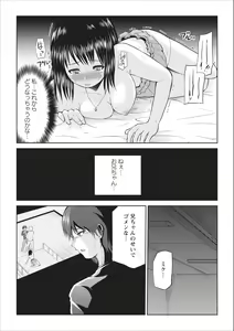 Page 19 of Tasukete... Onii-chan...! ch.3 - preview thumbnail