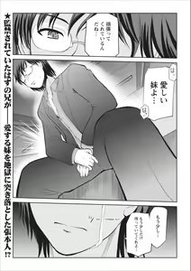 Page 20 of Tasukete... Onii-chan...! ch.3 - preview thumbnail
