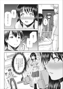 Page 2 of Tasukete... Onii-chan...! ch.3 - preview thumbnail