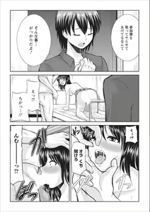 Page 4 of Tasukete... Onii-chan...! ch.3 - preview thumbnail