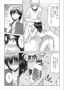 Page 5 of Tasukete... Onii-chan...! ch.3 - preview thumbnail