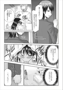 Page 6 of Tasukete... Onii-chan...! ch.3 - preview thumbnail