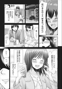Page 7 of Tasukete... Onii-chan...! ch.3 - preview thumbnail