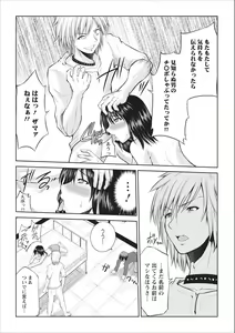 Page 8 of Tasukete... Onii-chan...! ch.3 - preview thumbnail