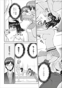 Page 10 of Tasukete... Onii-chan...! ch.3 - preview thumbnail