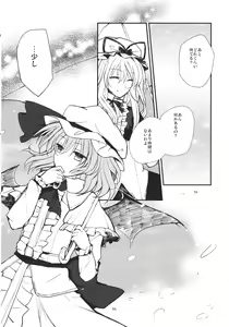 Page 56 of Remilia ga Genjitsukyou Iri - preview thumbnail
