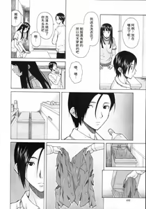 Page 15 of Shinda Watashi no Monogatari -  Story of me who died   Ch. 2 | 死去的我的故事 第2話 - preview thumbnail