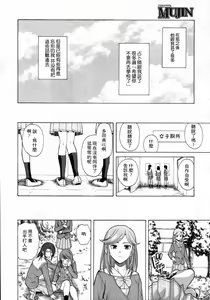 Page 39 of Shinda Watashi no Monogatari -  Story of me who died   Ch. 2 | 死去的我的故事 第2話 - preview thumbnail