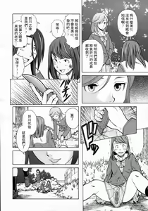 Page 41 of Shinda Watashi no Monogatari -  Story of me who died   Ch. 2 | 死去的我的故事 第2話 - preview thumbnail