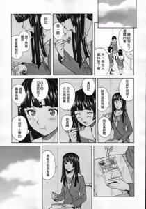 Page 42 of Shinda Watashi no Monogatari -  Story of me who died   Ch. 2 | 死去的我的故事 第2話 - preview thumbnail