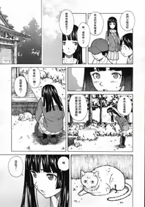 Page 44 of Shinda Watashi no Monogatari -  Story of me who died   Ch. 2 | 死去的我的故事 第2話 - preview thumbnail