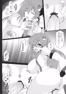Page 16 of Torotoro Sanae - preview thumbnail