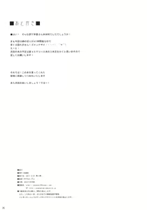 Page 26 of Torotoro Sanae - preview thumbnail