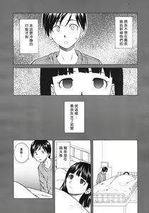 Page 14 of Shinda Watashi no Monogatari -  Story of me who died   Ch. 3 | 死去的我的故事 第3話 - preview thumbnail