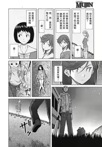 Page 18 of Shinda Watashi no Monogatari -  Story of me who died   Ch. 3 | 死去的我的故事 第3話 - preview thumbnail
