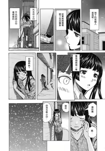 Page 4 of Shinda Watashi no Monogatari -  Story of me who died   Ch. 3 | 死去的我的故事 第3話 - preview thumbnail