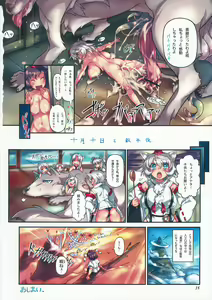Page 18 of CENSORED I - preview thumbnail