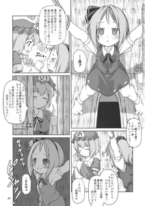 Page 19 of CENSORED I - preview thumbnail