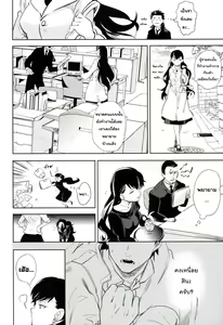 Page 15 of es no Madobe - preview thumbnail