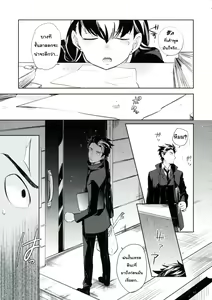 Page 16 of es no Madobe - preview thumbnail