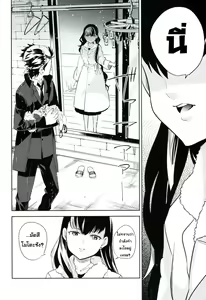 Page 19 of es no Madobe - preview thumbnail