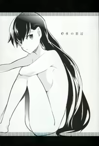 Page 2 of es no Madobe - preview thumbnail