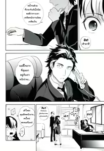 Page 39 of es no Madobe - preview thumbnail