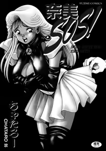 Page 3 of Nami SOS! - Incubi Hunter Nami First Battle - preview thumbnail