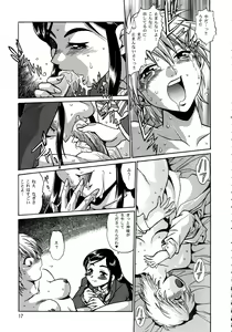 Page 16 of Purikyu~ - preview thumbnail