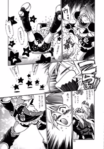 Page 44 of Purikyu~ - preview thumbnail