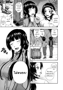 Page 3 of Soushisouai Note Nisatsume Ch. 2 - preview thumbnail