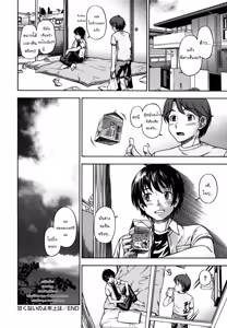 Page 20 of Soushisouai Note Nisatsume Ch. 6 - preview thumbnail