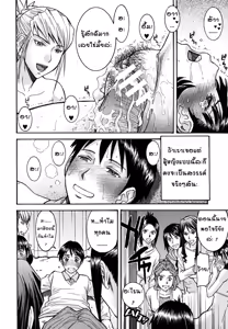 Page 17 of Hanazono Infinite 2 - preview thumbnail