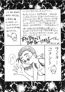 Page 119 of Wakasama Samurai Nan Demo-R - preview thumbnail