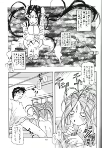 Page 74 of Wakasama Samurai Nan Demo-R - preview thumbnail