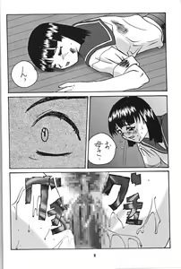 Page 9 of Wakasama Samurai Nan Demo-R - preview thumbnail