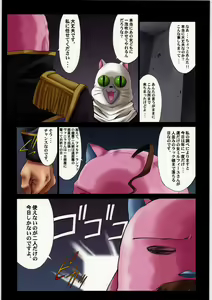 Page 6 of DEMONGEOT MERGE 2 - preview thumbnail