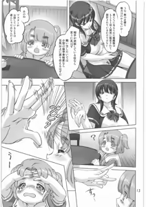 Page 12 of Sukumizu Sentai Bikininger - preview thumbnail