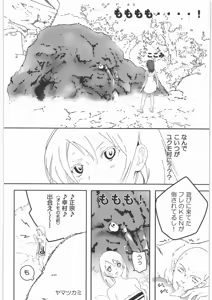 Page 3 of MONSTER DRESS 6 - preview thumbnail