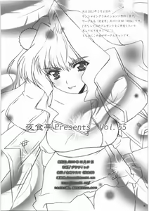 Page 11 of Kayaku Gohan 1 - preview thumbnail