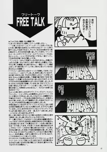 Page 56 of Liberty Bell - preview thumbnail
