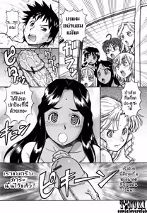 Page 109 of ยุทธการยูโทเปีย1-end - preview thumbnail