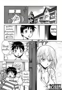 Page 124 of ยุทธการยูโทเปีย1-end - preview thumbnail